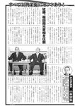 週刊実話 2022年9月15日号