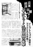 週刊実話 2022年9月15日号