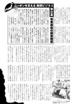 週刊実話 2022年9月15日号