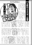 週刊実話 2022年9月15日号