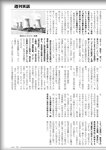 週刊実話 2022年9月15日号