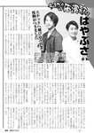 週刊実話 2022年9月15日号
