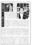 週刊実話 2022年9月15日号