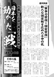 週刊実話 2022年9月15日号