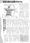 週刊実話 2022年9月15日号