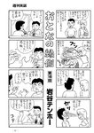 週刊実話 2022年9月15日号