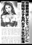 週刊実話 2022年9月15日号