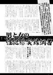 週刊実話 2022年9月15日号