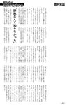 週刊実話 2022年9月15日号