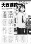 週刊実話 2022年9月15日号