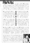 週刊実話 2022年9月15日号