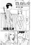 週刊実話 2022年9月15日号