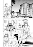 週刊実話 2022年9月15日号