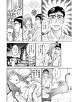 週刊実話 2022年9月15日号