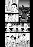 週刊実話 2022年9月15日号