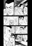 週刊実話 2022年9月15日号