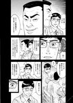 週刊実話 2022年9月15日号