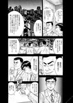 週刊実話 2022年9月15日号