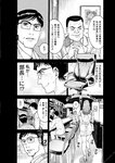 週刊実話 2022年9月15日号