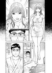 週刊実話 2022年9月15日号