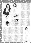 週刊実話 2022年9月15日号