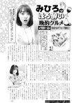 週刊実話 2022年9月15日号