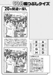 週刊実話 2022年9月15日号