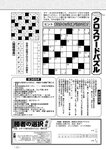 週刊実話 2022年9月15日号