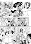 週刊実話 2022年9月15日号