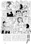 週刊実話 2022年9月15日号