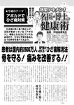週刊実話 2022年9月15日号
