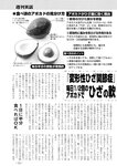 週刊実話 2022年9月15日号