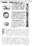 週刊実話 2022年9月15日号