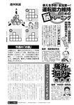 週刊実話 2022年9月15日号