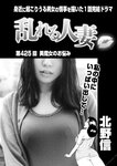 週刊実話 2022年9月15日号