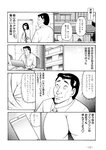 週刊実話 2022年9月15日号
