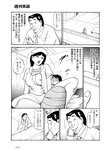週刊実話 2022年9月15日号