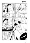 週刊実話 2022年9月15日号
