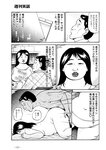 週刊実話 2022年9月15日号