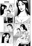 週刊実話 2022年9月15日号