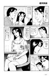 週刊実話 2022年9月15日号