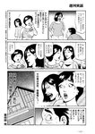 週刊実話 2022年9月15日号
