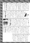 週刊実話 2022年9月15日号