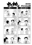 週刊実話 2022年9月15日号
