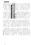 週刊実話 2022年9月15日号