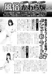 週刊実話 2022年9月15日号