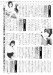 週刊実話 2022年9月15日号