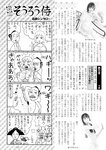 週刊実話 2022年9月15日号