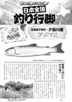 週刊実話 2022年9月15日号