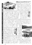 週刊実話 2022年9月15日号